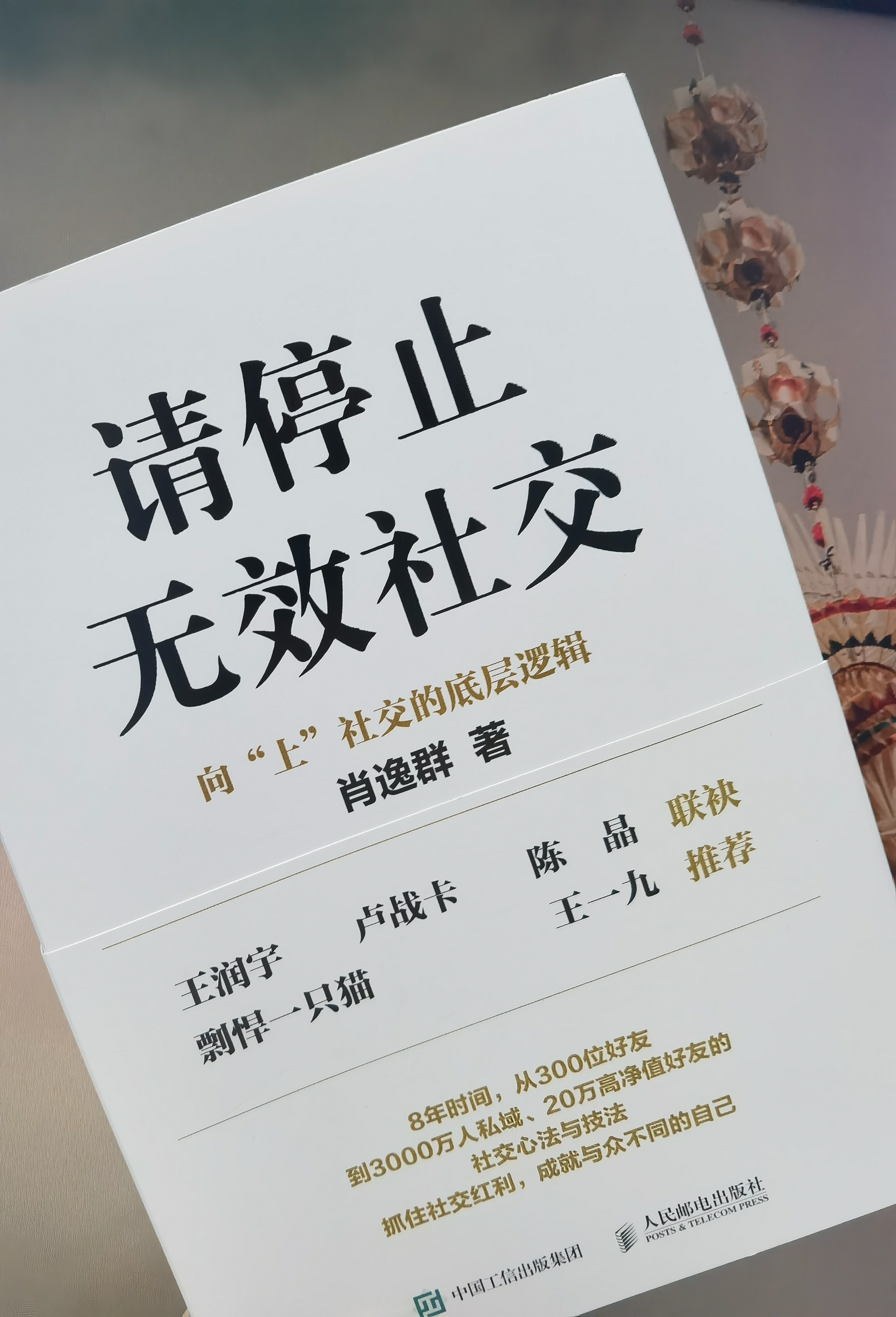 社交技巧(社交技巧在工作中的重要性)